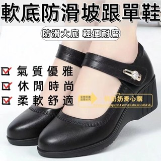 真軟皮媽媽小流行皮鞋春夏新款軟底防滑坡跟中老年單鞋 高品質真皮軟底媽媽鞋 2024春秋新款軟底防滑坡跟中老年單鞋