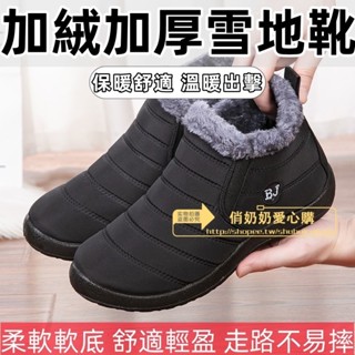 【依衣藍賣場 好物推薦💖+免運】冬季加大碼加絨加厚雪地靴 男士休閒輕便低幫靴 老年一腳蹬棉鞋 男女通用防水防滑保暖鞋