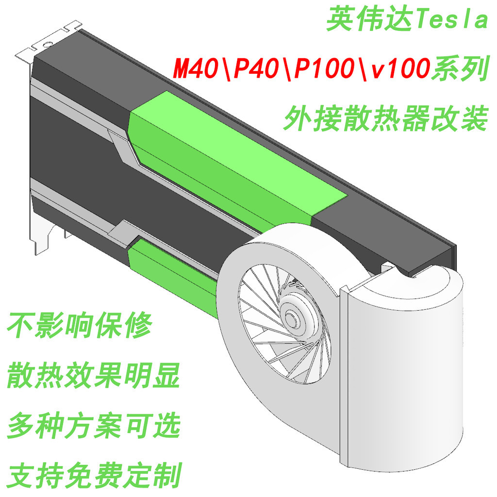 【關注立減】特斯拉tesla p40顯卡散熱 靜音渦輪風扇改裝 通用m40 p100v100