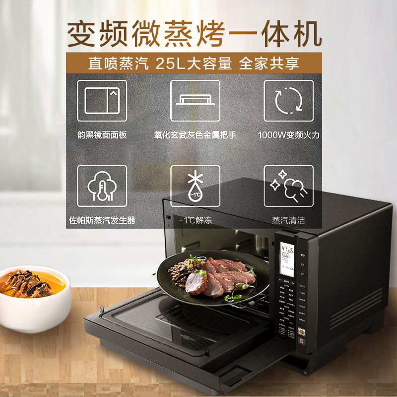 【臺灣專供】Midea/美的X5-L253E微波爐烤箱一件式家用變頻蒸立方臺式高級微蒸烤