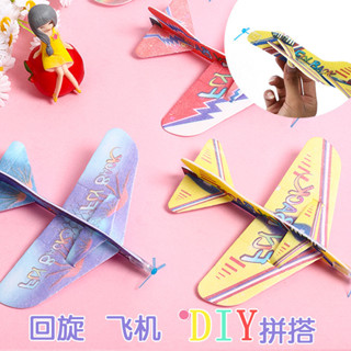 迴旋飛機 魔術航空模型泡沫紙飛機模型拼裝創意兒童玩具地攤夜市
