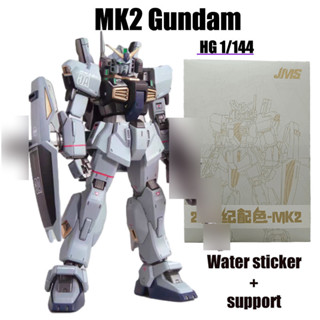 高達 RX178 MK II 可動人偶玩具 HG 1/144 高達 MK II 收藏模型