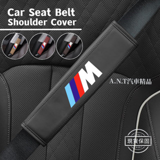 BMW寶馬 皮革汽車安全帶護套 安全帶護套 車用護套 護肩套 安全帶護套 安全帶套 保護肩膀 E60 F10 520i
