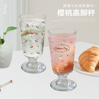 Ins櫻花玻璃高腳杯家用可愛咖啡杯果汁杯櫻花法式甜品杯