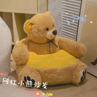 【臺灣熱賣】 小熊沙發 可愛熊貓兒童 沙發 座椅男女孩寶寶閱讀角臥室 懶人榻榻米凳 優質