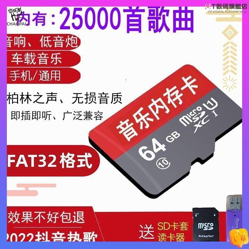 記憶卡 sd 記憶卡 256g 記憶卡 64G汽車車用mp3音樂內存卡32G高速卡音響手機sd藍牙歌曲卡16Gtf卡