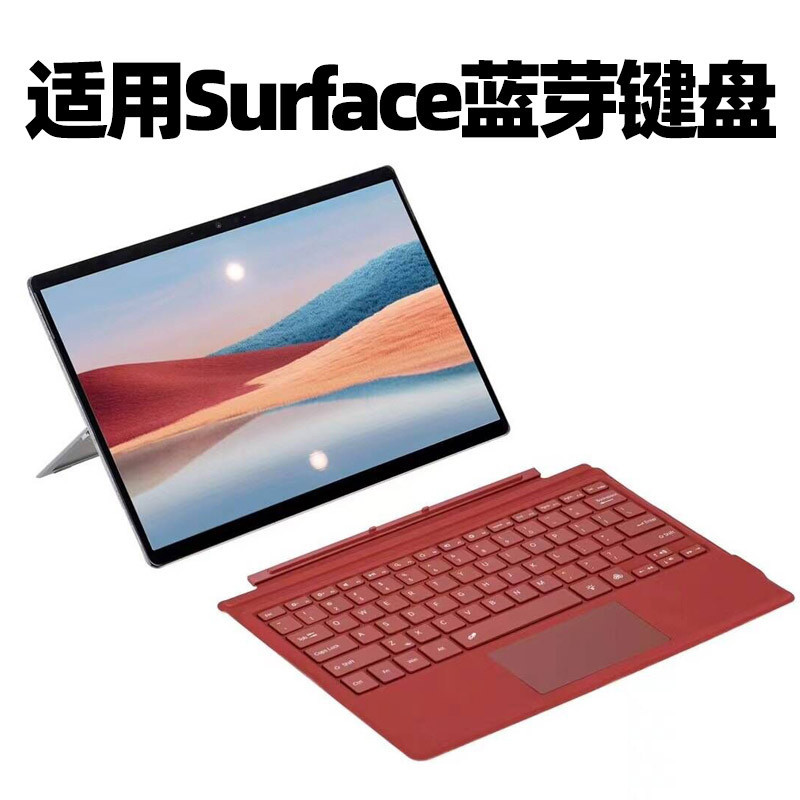 雅曦適用微軟surface GO3/2/1七彩背光注音鍵盤ProX保護8/9觸控pro34567磁力吸附防摔電壓殼紅色注