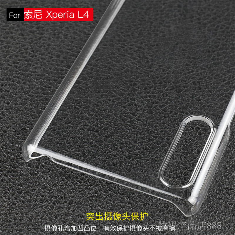 適用於索尼Xperia L4手機殼半包SONY L4透明硬殼pc塑膠防摔保護套