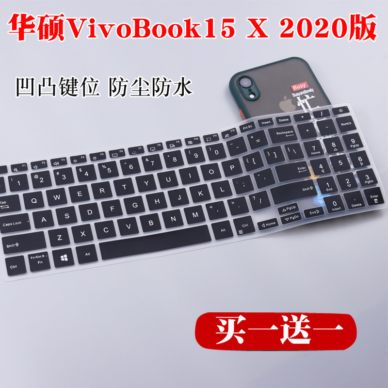 適用華碩VivoBook15 X 2020版15.6寸S5600筆記本鍵盤膜防塵罩凹凸