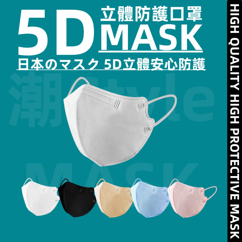 🔥下殺低至0.8元1片 100入送10入 日本暢銷新款5D日系口罩輕量化KN95防護口罩FaceMask小顏日式4D蝶形