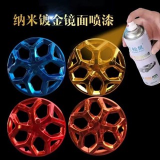 臺灣免運 (滿200出貨）金屬電鍍輪轂噴漆汽車身中網電鍍輪轂改色鍍鉻納米鍍晶輪轂噴漆膜