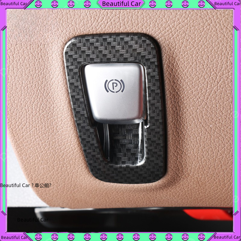 賓士 Benz 電子 煞車 裝飾框 W213 E300 W205 C300 GLC 內飾 裝飾 貼片 手煞 剎車 改裝