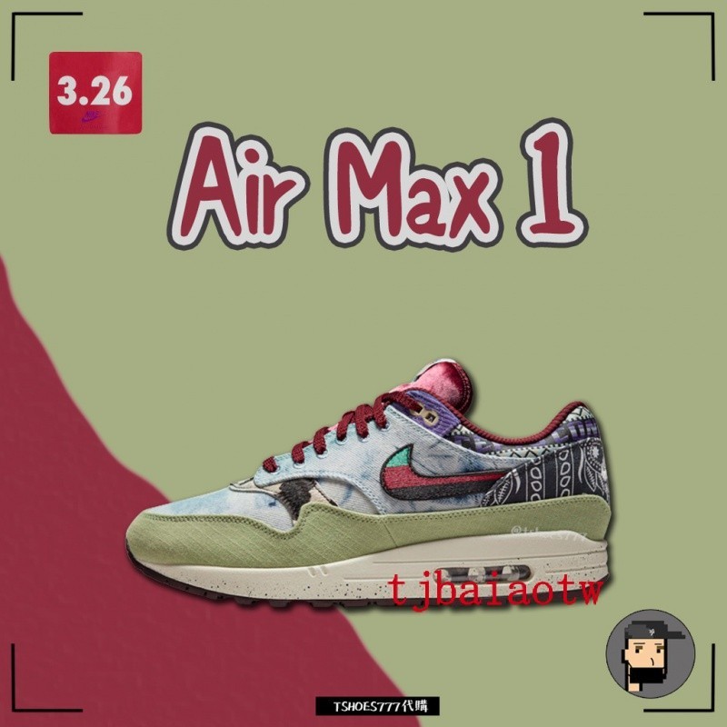 特价 Nike Air Max 1 "Concepts Mellow" 聯名款 DN1803-300
