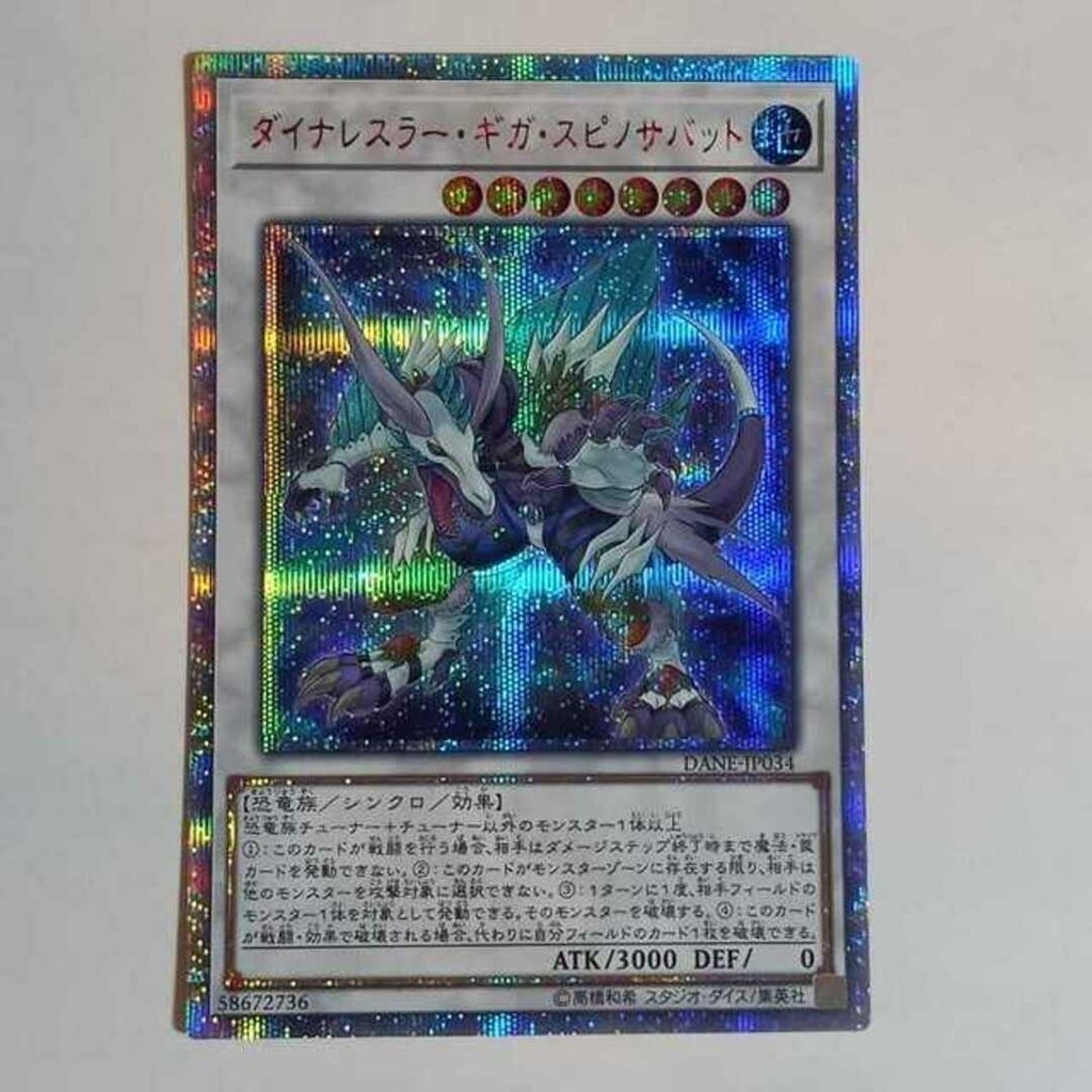 遊戲王 遊戲王卡SER銀碎恐龍摔跤手 吉咖薩瓦特棘龍20th祕密稀有度 116 日本直送 二手