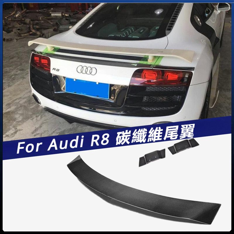 【Audi 專用】適用於奧迪 上擾流 定風翼 R8 V8 V10 碳纖維尾翼改裝壓尾 卡夢