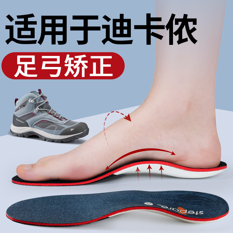 適用於迪卡儂鞋子足弓矯正器男女扁平足鞋墊支撐足外翻足底筋膜炎