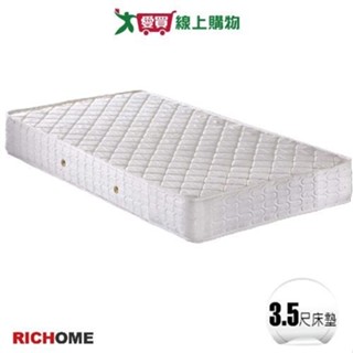 RICHOME生活傢俱 亞特蘭獨立筒床墊-3.5呎【廠商直送 限單獨下單】防塵蹣抗菌 透氣【愛買】