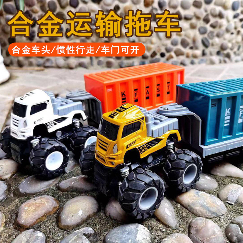 仿真合金玩具車 慣性貨櫃車 拖頭車 男孩小汽車模型 3歲4兒童玩具套裝