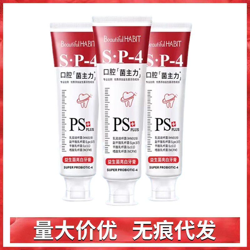 熱賣#抖音衕款SP-4鯊魚益生菌潔白牙齒酵素薄荷牙膏正品傢清新口腔4qw