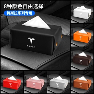 【折上折】特斯拉紙巾盒送掛繩 Model3/modelY車用抽紙汽車ETC支架隱形改裝配件神器Tesla收納盒 儲物盒