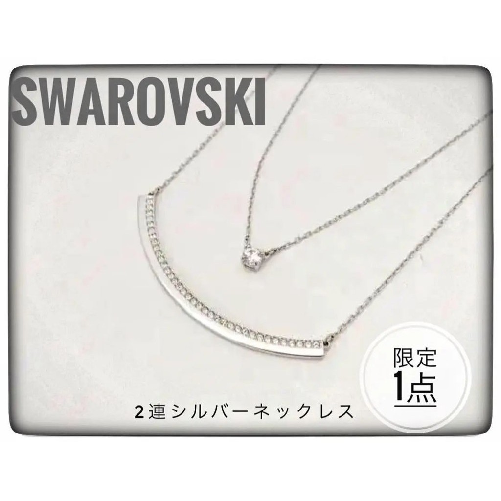 SWAROVSKI 施華洛世奇 項鍊 雙連式 銀色 微笑 mercari 日本直送 二手