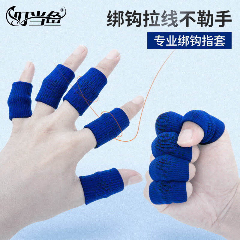 叮噹魚護指套防勒手指套運動護具護套護手指套手指關節保護小配件