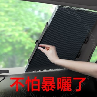 臺灣出貨 車載遮陽擋防曬隔熱前擋風玻璃遮陽簾自動伸縮後檔遮光罩車用窗簾DG125