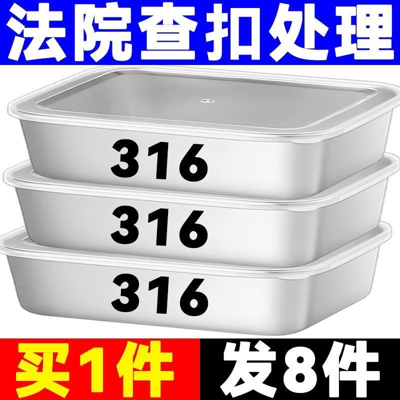 【台灣爆款】【新品半價】316不銹鋼  加厚方盤涼菜盤 托盤蒸盤 燒烤多用盤