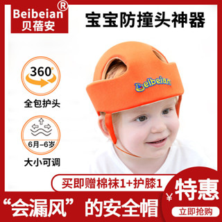兒童防撞防摔帽嬰兒防摔頭盔學步安全帽護頭帽寶寶護頭套夏季新款