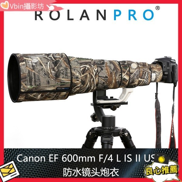 【熱賣 相機炮灰】佳能Canon EF 600mm F4L IS II USM防水材質炮衣ROLANPRO若蘭炮衣
