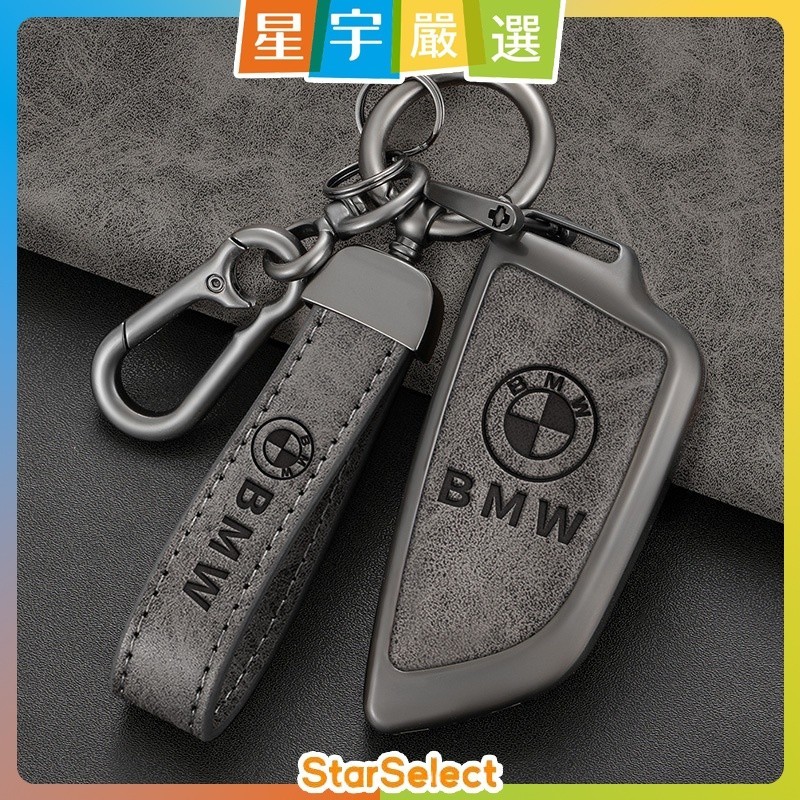 星宇嚴選✨適用BMW寶馬 鑰匙套 5系 3系 325li 新款 M3 刀鋒鑰匙 皮製 高級 多規格 鑰匙包 ZR114