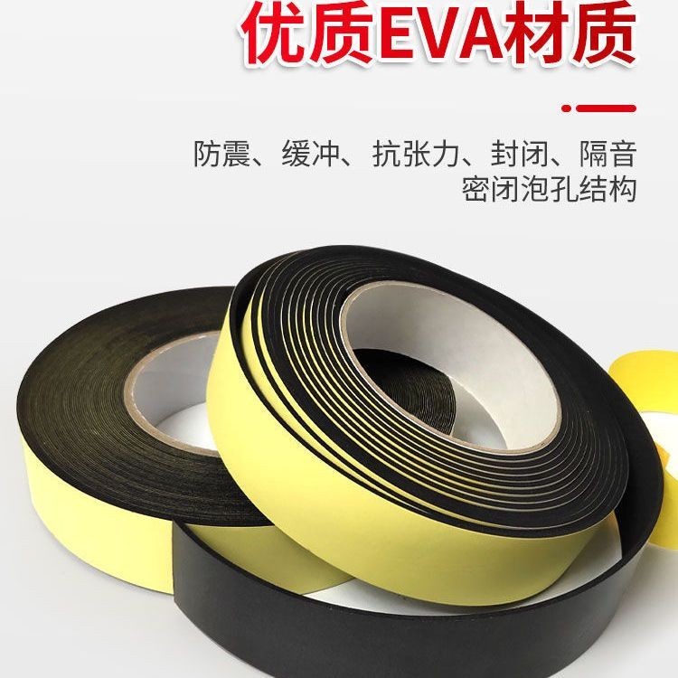 5.16 新款 EVA海綿膠帶黑色強力單面膠貼海棉墊防撞加厚緩衝海綿泡沫棉膠帶