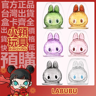 【小穎玩具】LABUBU THE MONSTERS-CHEERS 系列 雙層 玻璃杯 盲盒 泡泡瑪特 杯子 水杯 造型杯