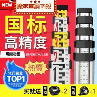 爆款下殺-塔尺5米 鋁合金水準儀 7米3伸縮量測尺杆 刻度量樹 標高尺 水平儀尺規 伸縮式箱尺 塔尺 測量尺 尺扣卡扣