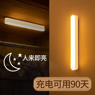 LED夜燈充電人體感應燈櫥櫃智能遙控磁吸USB小夜燈