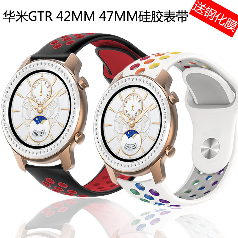 🔥🔥適用於華米Amazfit GTR2 GTR 42mm 47mm智能手錶錶帶矽膠柔軟腕帶
