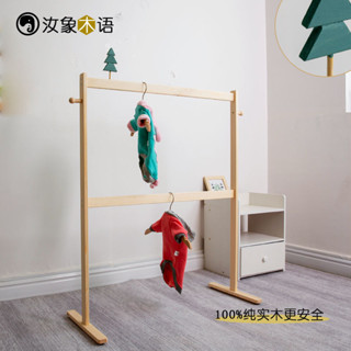 「Baby Time」兒童實木衣架落地掛衣服架子臥室簡易晾衣架幼兒園掛衣架收納晾衣杆 落地式 移動式衣架 便攜晾衣杆 晾