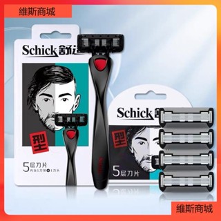 維斯 schick舒適小黑豹5層手動剃鬚刀刀片男士金屬手柄刮臉刀刮鬍子刀