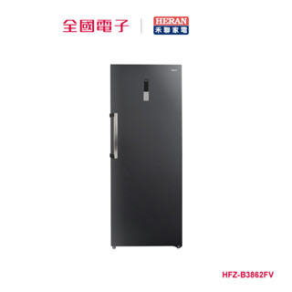 禾聯383L 變頻風冷無霜直立式冷凍櫃 HFZ-B3862FV 【全國電子】