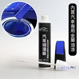 Audi奧迪補漆筆 汽車修補漆 汽車機車補漆筆A3 A4L A5 A6L A8 Q2L Q3 Q5L Q8刮痕修復補漆筆