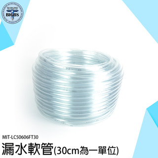 《利器》軟管 銜接軟管 塑膠軟管 馬達管子 排水管 排水器 LC50606FT30 漏水管 抽水管 pvc軟管 水管油管