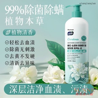 🧡現發🧡限時優惠【正貨】Poemoon海鹽氨基痠女士內衣專用清洗液去血漬抑菌殺菌溫和洗衣液