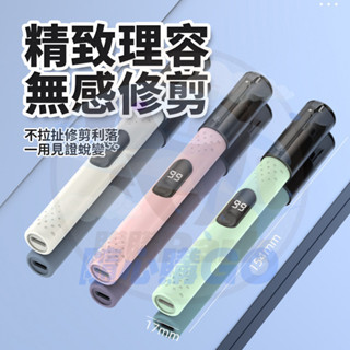 隔日🚚 電動鼻毛剪 鼻毛修剪器 鼻毛修剪器電動 鼻毛刀 電動鼻毛刀 修鼻毛 鼻毛修剪器 鼻毛剪 鼻毛修剪器電動 鼻毛修剪