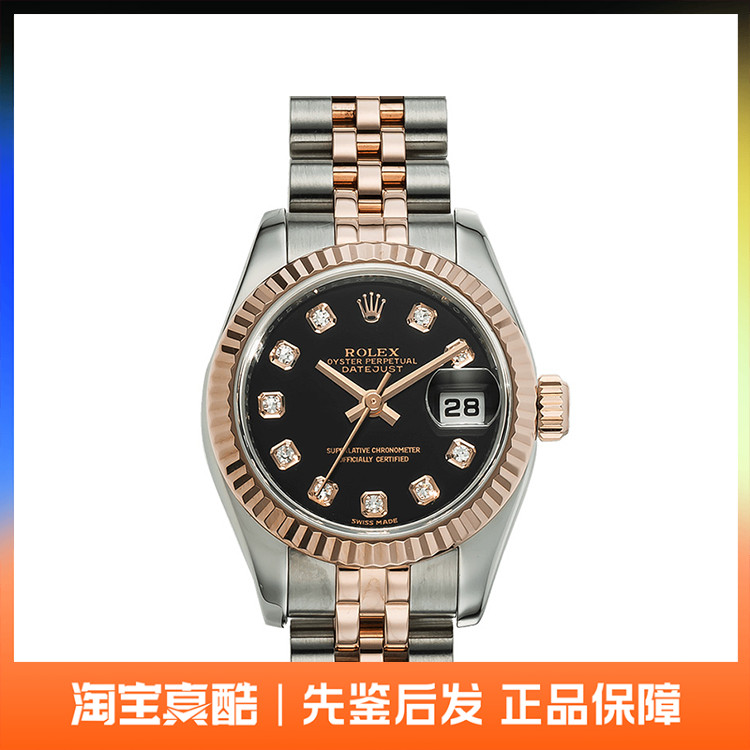 Rolex 勞力士日誌型26mm玫瑰金黑盤自動機械女士手錶179171