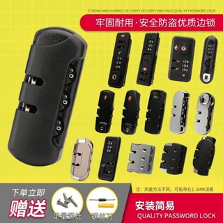 🔥臺灣暢銷🔥拉桿箱配件行李箱鎖密碼鎖配件tsa海關固定鎖頭旅行箱密碼箱包鎖meitseng486