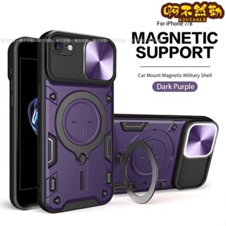 旋轉支架殼 推窗軍事防摔殼 鏡頭保護殼 適用iphone XS Max X 哀鳳 8P 7Plus i7 6s 手機殼