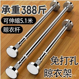 免打孔曬衣神器~傢用曬衣服/被子 衣架神器 室內陽臺 折疊不銹鋼晾衣架 單桿伸縮曬衣桿 置物架 窗簾桿 防滑防水