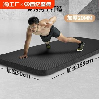 超慢跑 超慢跑墊 男士健身墊初學者瑜伽墊子加厚加寬加長防滑運動瑜珈地墊防滑家用