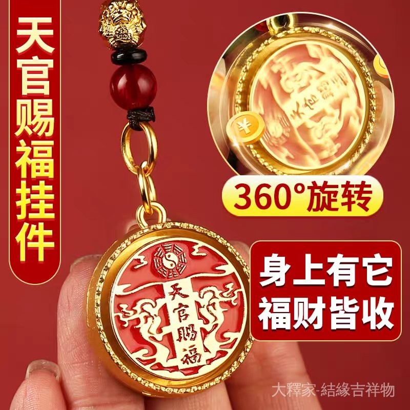 武德宮過爐開光🙏🏻四月初更新- 2025新款天官賜福 十二生肖葫蘆鑰匙圈 掛飾 護身符轉轉鑰匙圈黃銅鑰匙扣偏財掛件