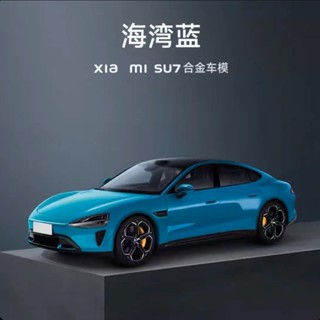 【臺灣出貨】高階小米su7車模仿真閤金汽車模型轎車跑車新能源電車車模型收藏